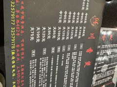 菜单-川香煲(茅台路店)