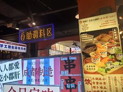-钢管厂五区小郡肝火锅串串香(总店)