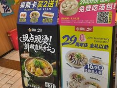 -回味鸭血粉丝汤(新城市广场店)