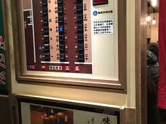 -一蘭拉面(新宿中央东口店)