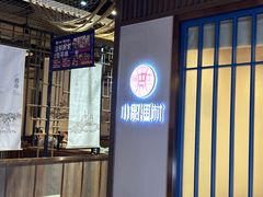 -小船渔村•大连菜•大连焖鱼(黄河路店)