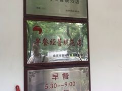 门面-玉华台饭庄(裕中西里小区店)