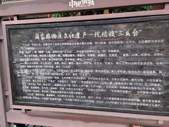 -中国傩城