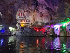 -星湖旅游景区七星岩