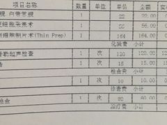 -广州仁爱天河医院体检中心