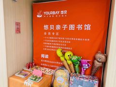 -悠贝亲子图书馆(崇文门店)