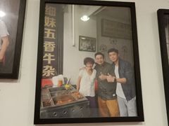 门面-细妹五香牛杂(步行街店)
