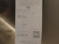 账单-喜茶(上海兴业太古汇店)