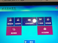 -北京协和医院(东单院区)
