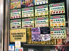 -澳门长洲糯米糍(柯打苏沙街店)