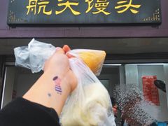 -航天馒头(瞻园路店)