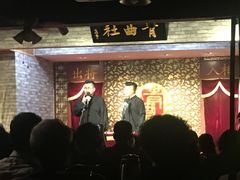 -青曲社相声(易俗街区店)