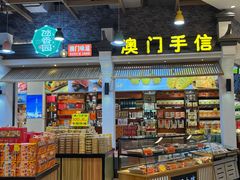 -横琴购口岸商业广场