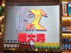 -蛙一刀·麻椒鱼火锅(金仙桥店)
