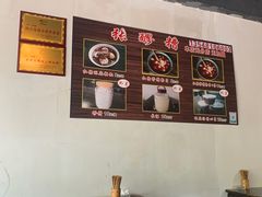 大堂-张醪糟(街子店)