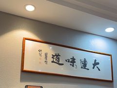 -小船渔村•大连菜•大连焖鱼(明泽街店)