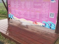 -田园东方蜜桃村的田野营地