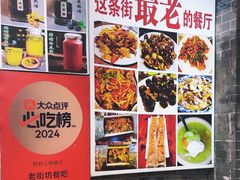 -老街坊餐吧