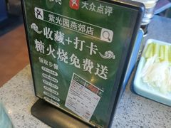 -紫光园(燕郊总店)