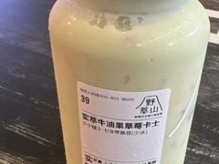 -野萃山·潮汕厚果汁(十亩地店)