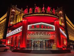 -宝丽金大酒店·洗浴中心
