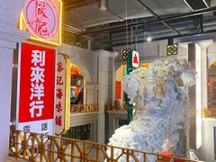 景观位-大鸽饭(北京路店)