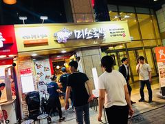 -Myth猪蹄(明洞店)
