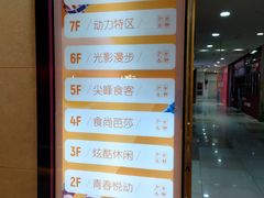 -吾悦广场(天津和平店)