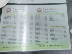 -义顺牛奶公司