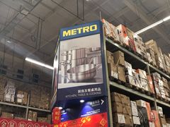 -麦德龙(湖里店)