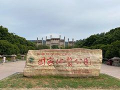 -南京市江宁方山