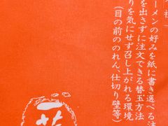 -一兰拉面(新宿中央东口店)