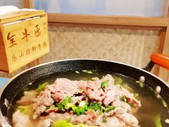 -全牛匠·乐山跷脚牛肉(新中关店)