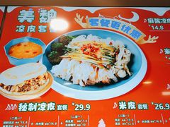 -魏家凉皮(协和店)