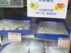 -澳门长洲糯米糍(柯打苏沙街店)