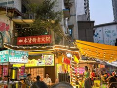-鸿顺老铁锅美蛙鱼府(解放碑店)