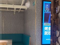 -半天妖烤鱼(方庄店)