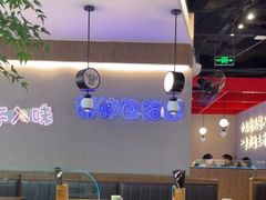 -蔡婶牛腩牛杂煲(长安万科店)