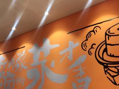 大堂-红荔村肠粉(岗厦店)