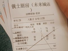 -俄士厨房(未来城店)