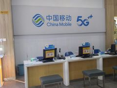 -中国移动(思明火车站营业厅)