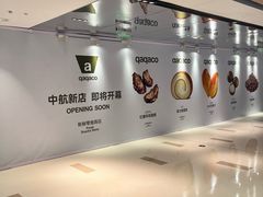 -中航城君尚购物中心