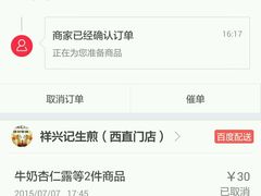 -达美乐比萨(双安店)