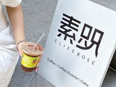 -素咫咖啡CLIFEROSE(新安店)