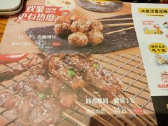 -木屋烧烤(龙岗南联店)