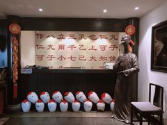 -孔乙己(后海店)