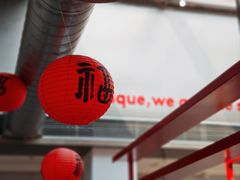 -UNIUNI(凯瑟琳广场店)