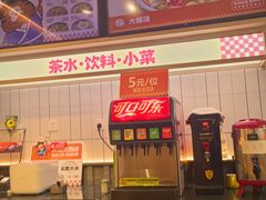 -权味·朝鲜族拌饭(勒泰店)