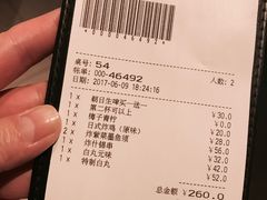 账单-一風堂拉面(港汇恒隆店)