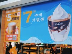 -麦当劳(广州花城汇店)